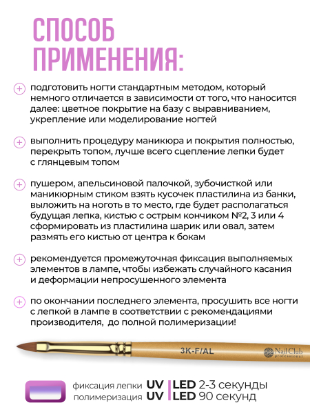 Купить гель-пластилин для лепки на ногтях P-48 Lavanda PLASTILINE Nail Club