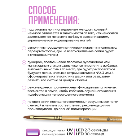 Купить гель-пластилин для лепки на ногтях P-48 Lavanda PLASTILINE Nail Club