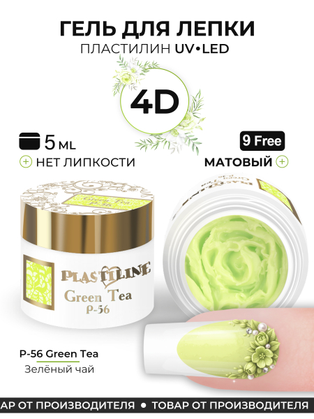 Купить гель-пластилин для лепки на ногтях P-56 Green Tea PLASTILINE Nail Club
