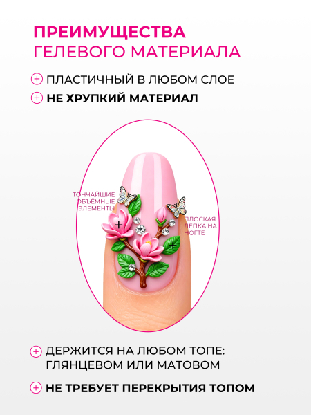 Купить гель-пластилин для лепки на ногтях P-49 Magnolia PLASTILINE Nail Club