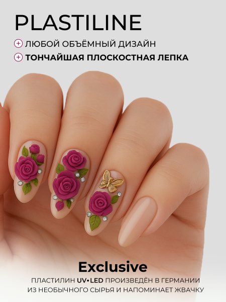 Купить гель-пластилин для лепки на ногтях P-55 Cherry Dessert PLASTILINE Nail Club
