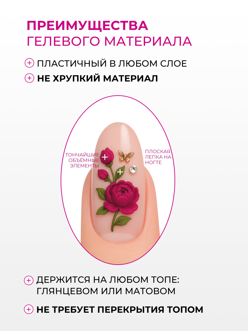 Купить гель-пластилин для лепки на ногтях P-50 Chinese Peony PLASTILINE Nail Club