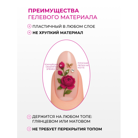Купить гель-пластилин для лепки на ногтях P-50 Chinese Peony PLASTILINE Nail Club