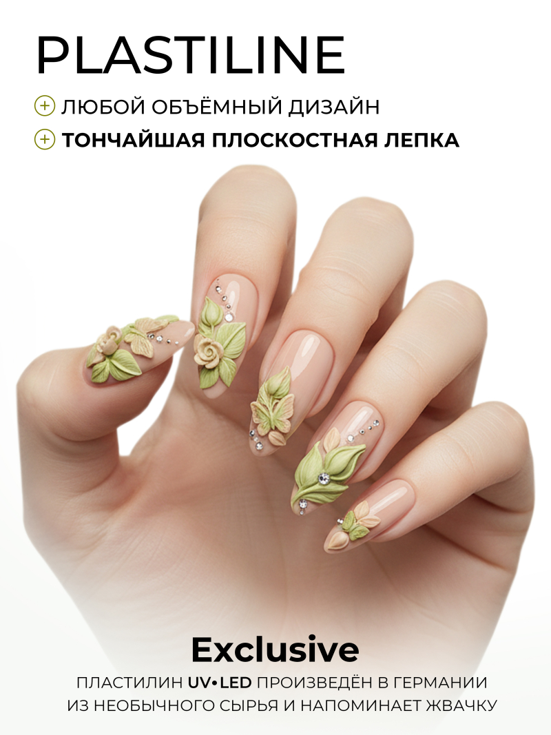 Купить гель-пластилин для лепки на ногтях P-57 Oliva PLASTILINE Nail Club