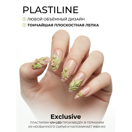 Купить гель-пластилин для лепки на ногтях P-57 Oliva PLASTILINE Nail Club