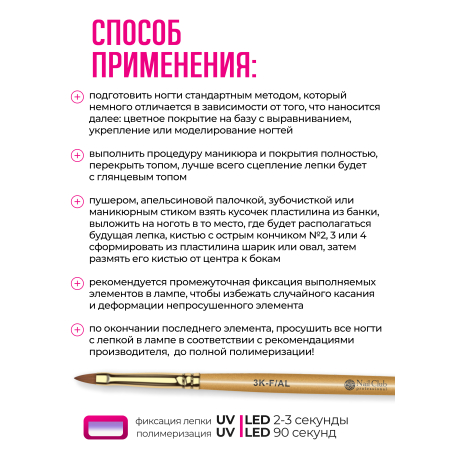 Купить гель-пластилин для лепки на ногтях P-49 Magnolia PLASTILINE Nail Club