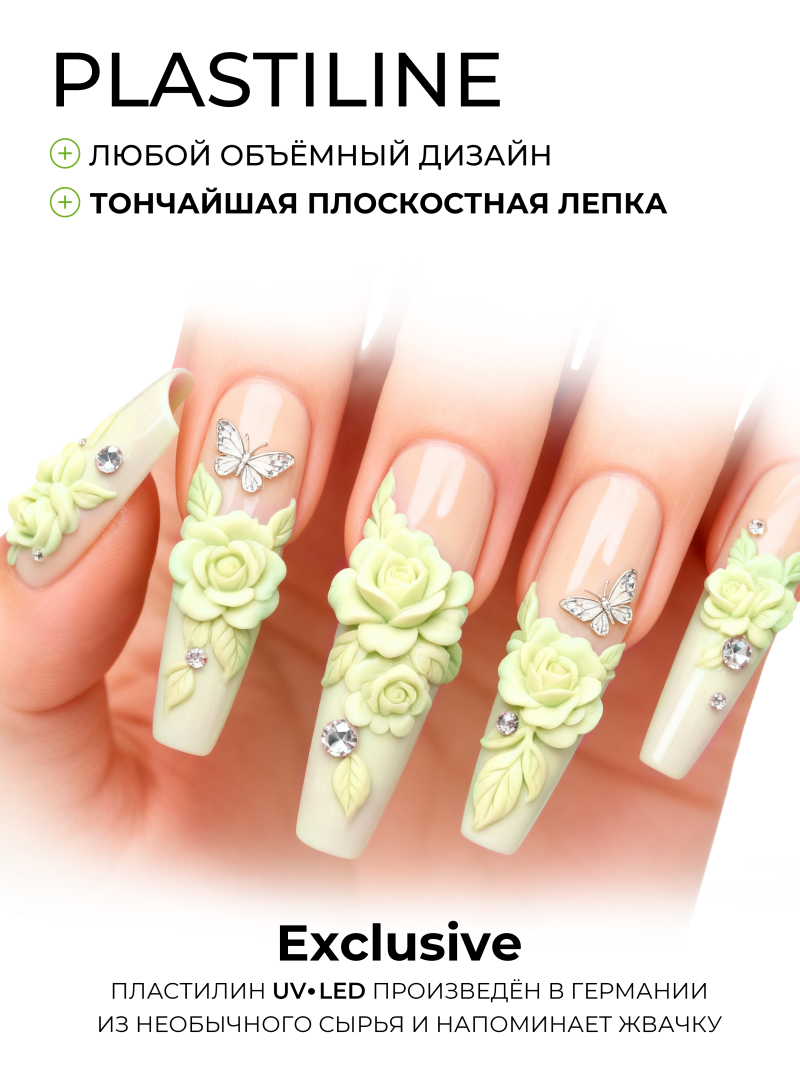 Купить гель-пластилин для лепки на ногтях P-56 Green Tea PLASTILINE Nail Club