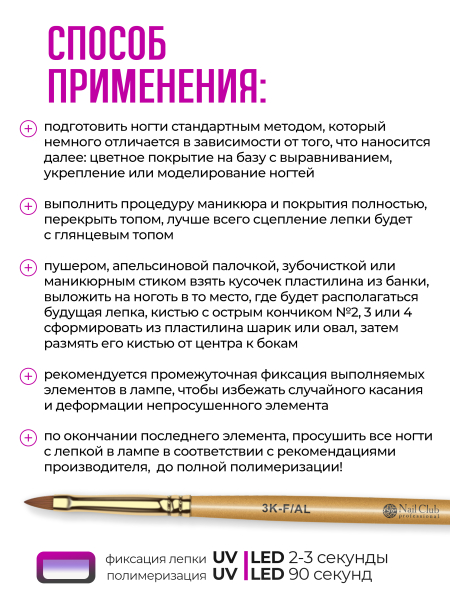 Купить гель-пластилин для лепки на ногтях P-51 Royal Purple PLASTILINE Nail Club