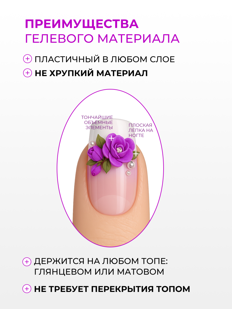 Купить гель-пластилин для лепки на ногтях P-52 Amaranth PLASTILINE Nail Club