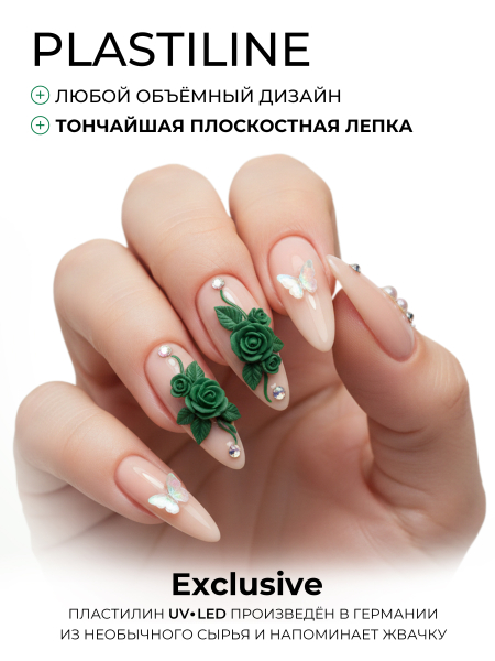 Купить гель-пластилин для лепки на ногтях P-60 Virid Green PLASTILINE Nail Club