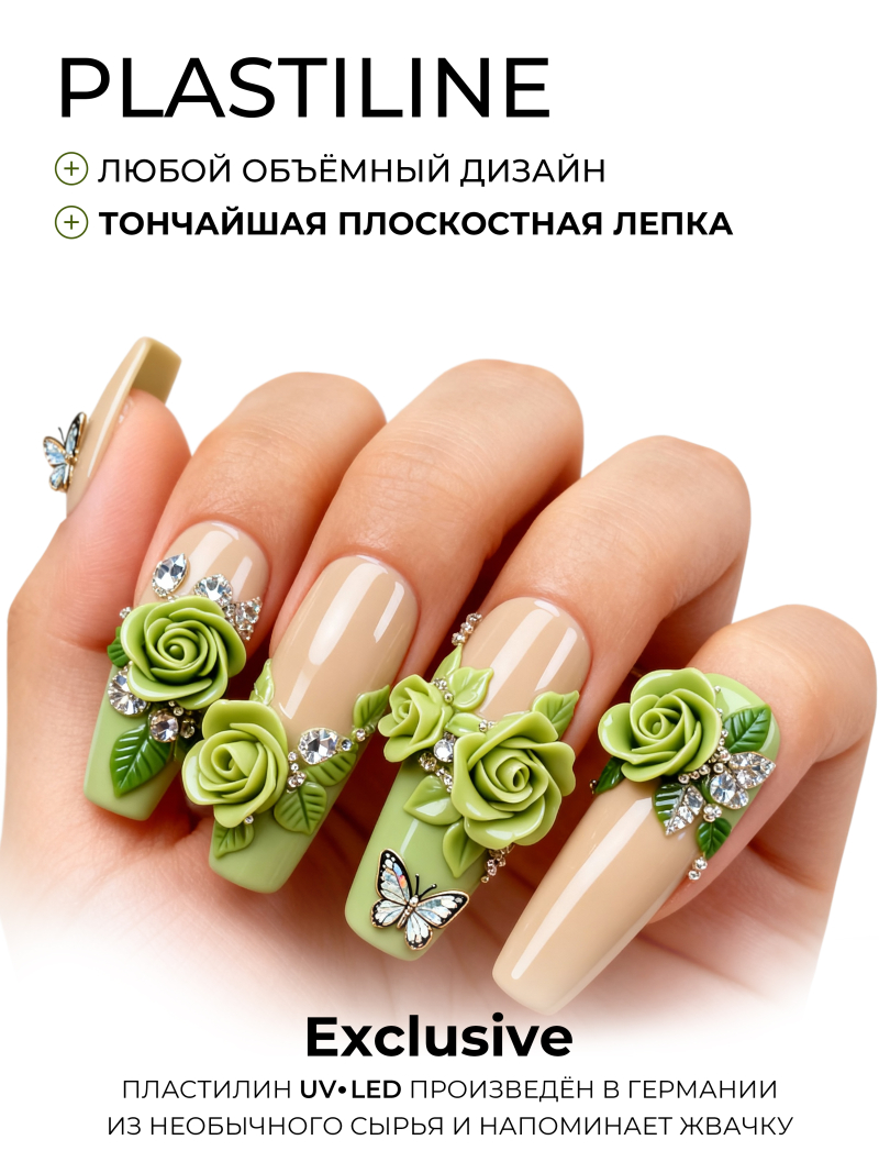 Купить гель-пластилин для лепки на ногтях P-59 Greenart PLASTILINE Nail Club