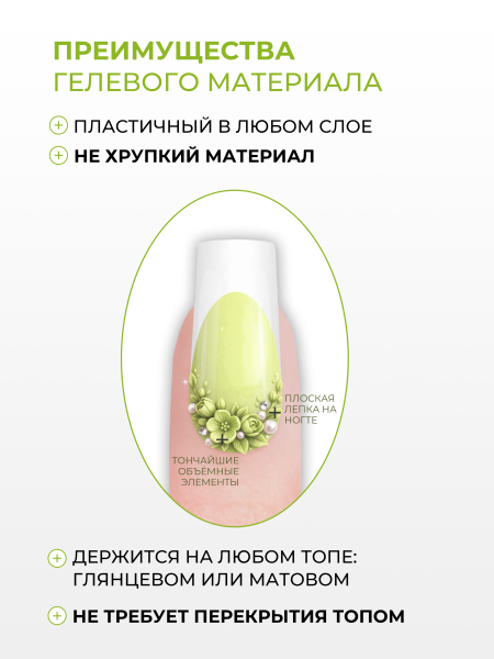 Купить гель-пластилин для лепки на ногтях P-56 Green Tea PLASTILINE Nail Club
