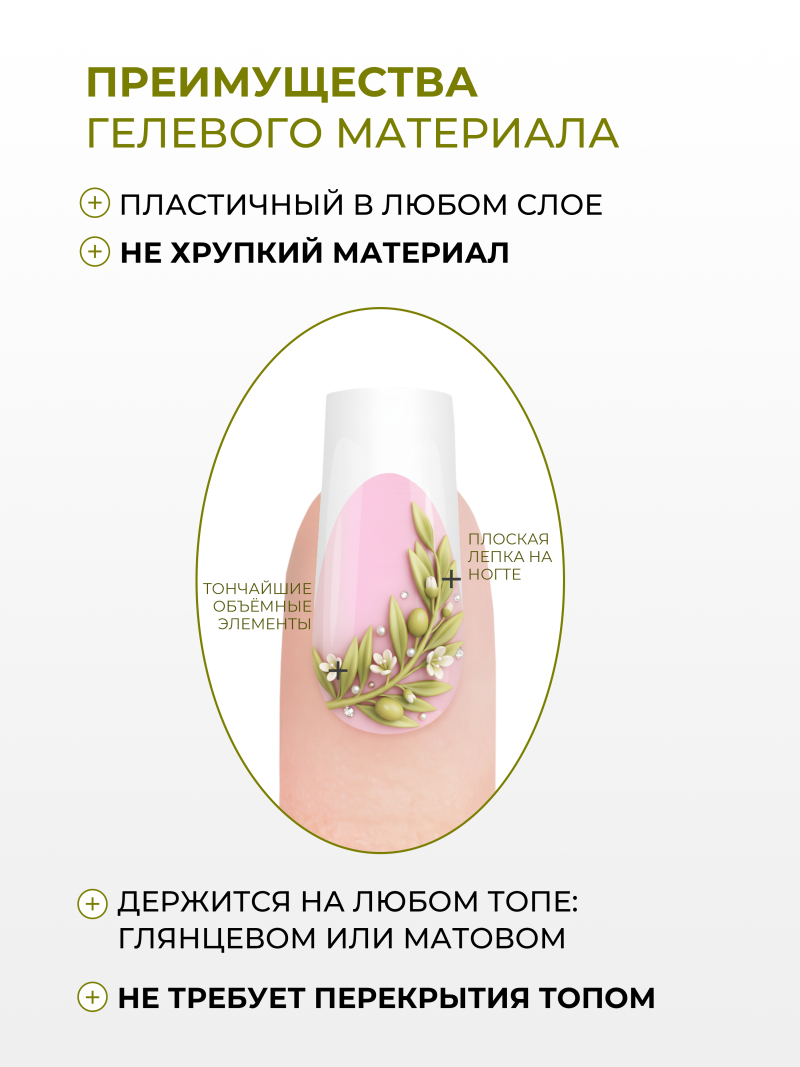 Купить гель-пластилин для лепки на ногтях P-57 Oliva PLASTILINE Nail Club