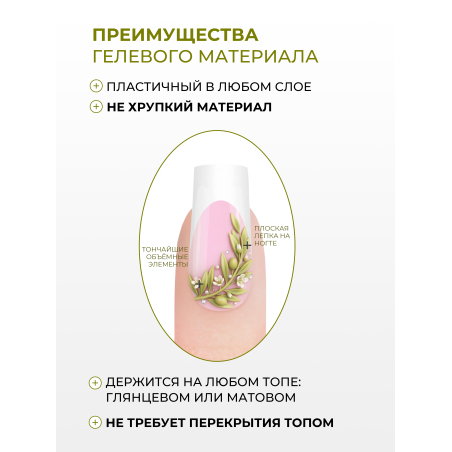 Купить гель-пластилин для лепки на ногтях P-57 Oliva PLASTILINE Nail Club