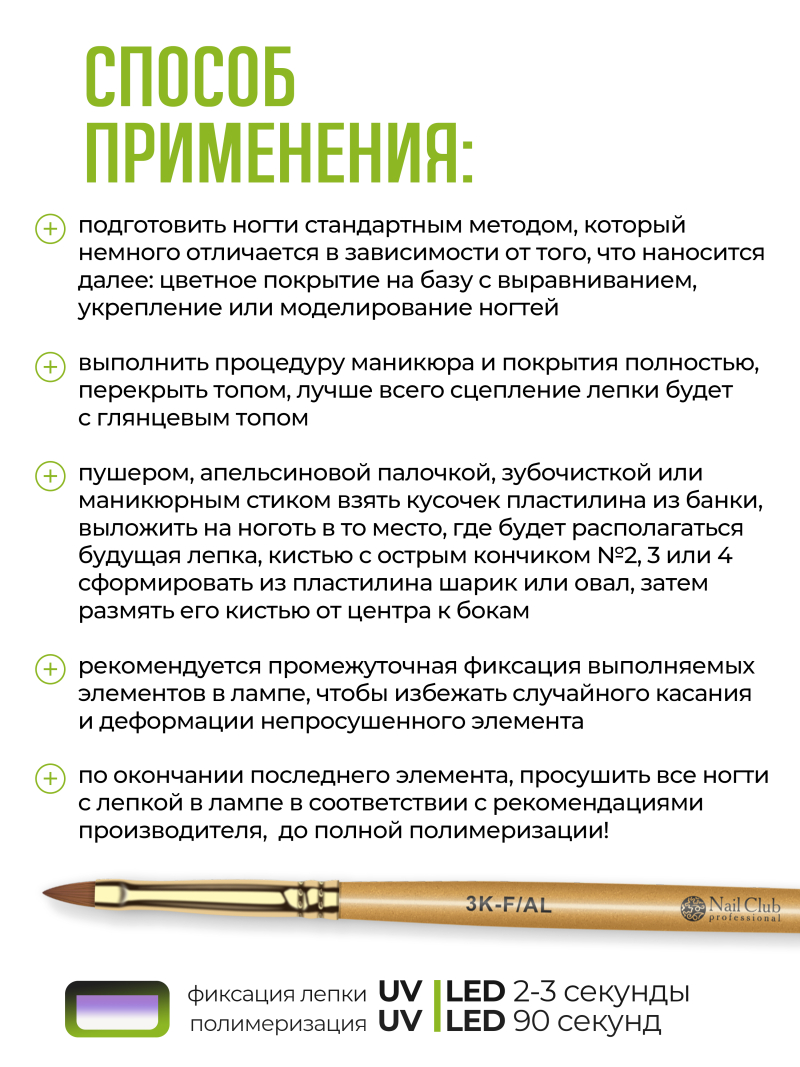 Купить гель-пластилин для лепки на ногтях P-56 Green Tea PLASTILINE Nail Club