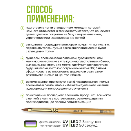 Купить гель-пластилин для лепки на ногтях P-56 Green Tea PLASTILINE Nail Club