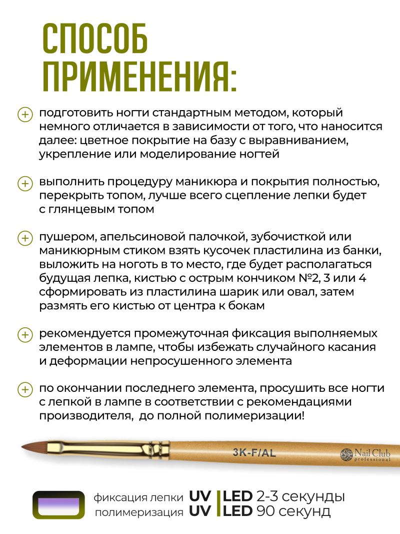 Купить гель-пластилин для лепки на ногтях P-57 Oliva PLASTILINE Nail Club