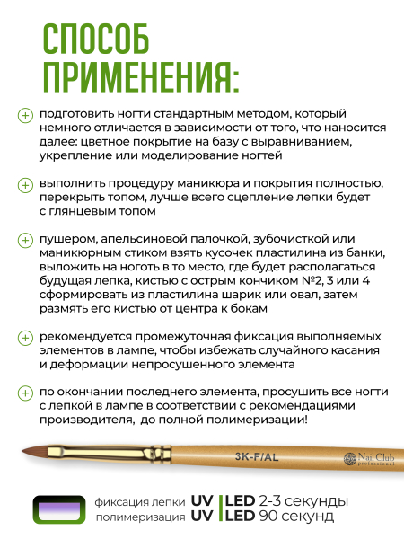 Купить гель-пластилин для лепки на ногтях P-58 Kiwi Fresh PLASTILINE Nail Club