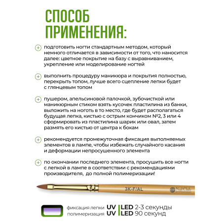 Купить гель-пластилин для лепки на ногтях P-58 Kiwi Fresh PLASTILINE Nail Club