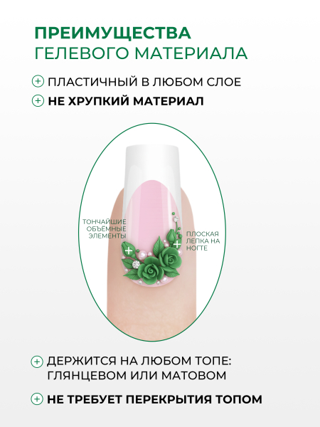 Купить гель-пластилин для лепки на ногтях P-60 Virid Green PLASTILINE Nail Club