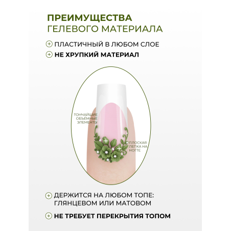 Купить гель-пластилин для лепки на ногтях P-59 Greenart PLASTILINE Nail Club
