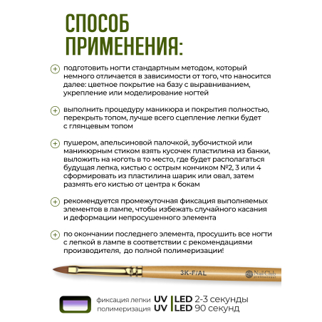 Купить гель-пластилин для лепки на ногтях P-59 Greenart PLASTILINE Nail Club