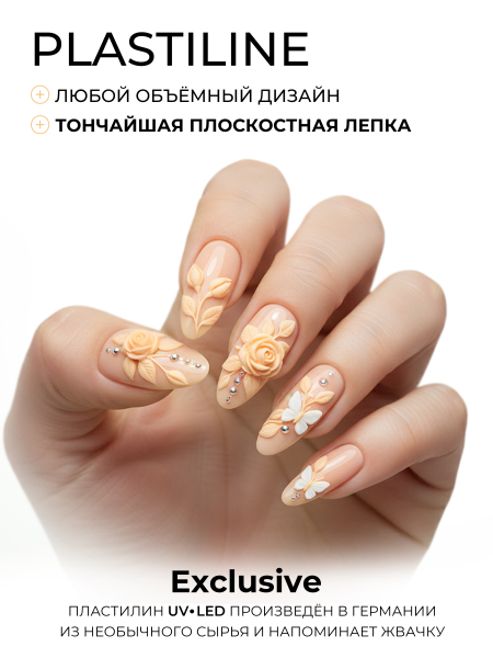 Купить гель-пластилин для лепки на ногтях P-61 Sun Day PLASTILINE Nail Club
