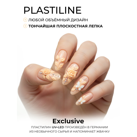 Купить гель-пластилин для лепки на ногтях P-61 Sun Day PLASTILINE Nail Club
