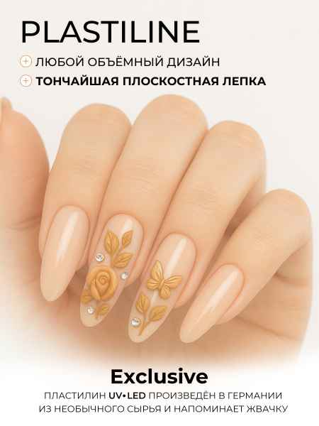 Купить гель-пластилин для лепки на ногтях P-62 Muffin PLASTILINE Nail Club