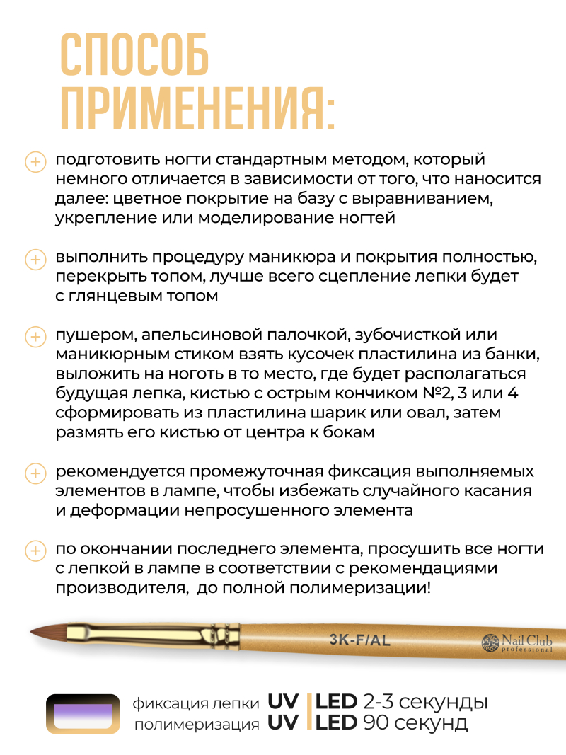 Купить гель-пластилин для лепки на ногтях P-61 Sun Day PLASTILINE Nail Club