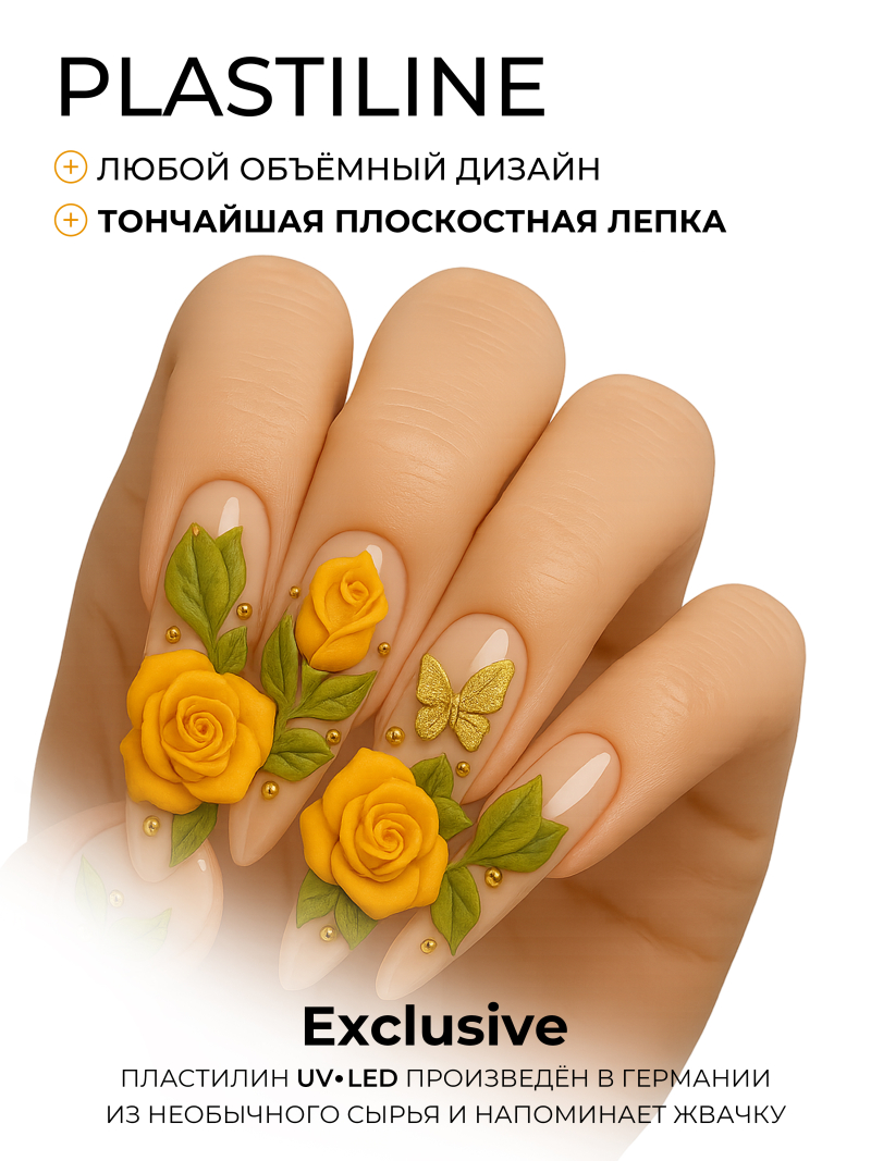 Купить гель-пластилин для лепки на ногтях P-63 Saffron PLASTILINE Nail Club