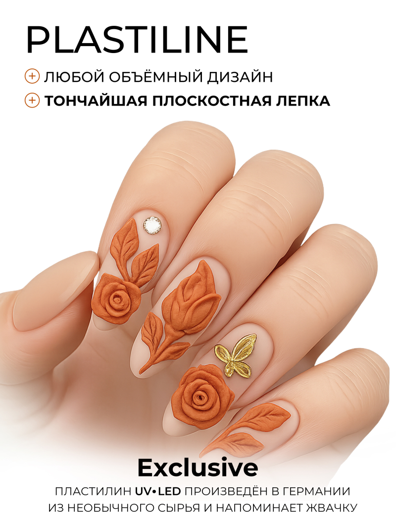 Купить гель-пластилин для лепки на ногтях P-64 Clay PLASTILINE Nail Club