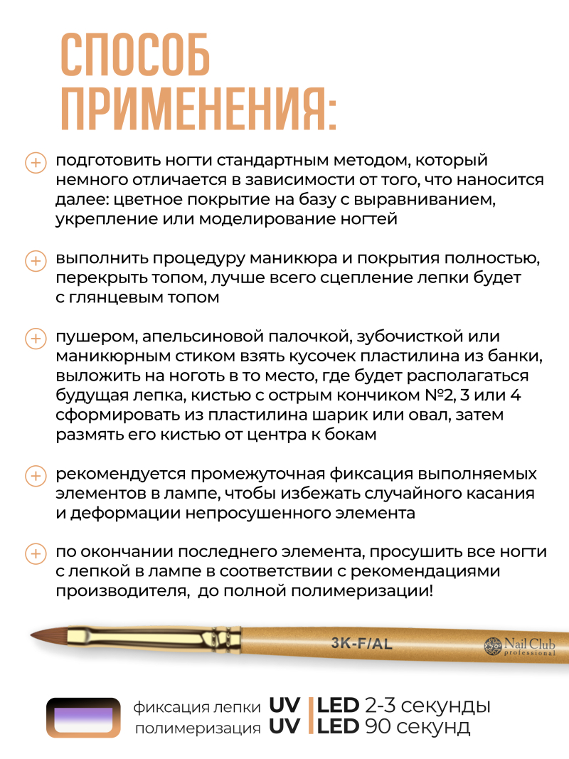 Купить гель-пластилин для лепки на ногтях P-62 Muffin PLASTILINE Nail Club