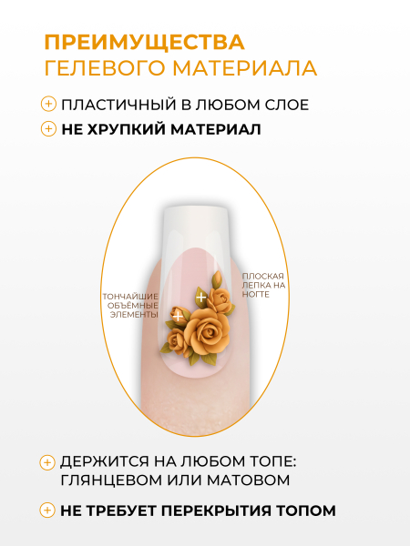 Купить гель-пластилин для лепки на ногтях P-63 Saffron PLASTILINE Nail Club