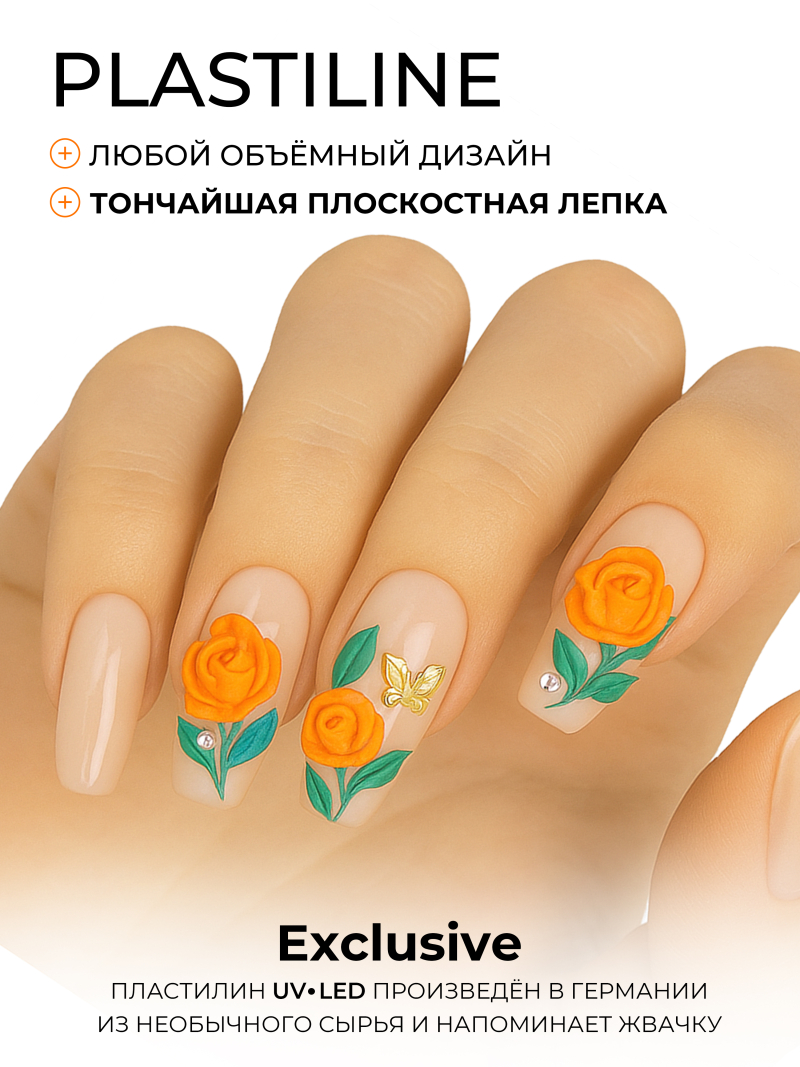 Купить гель-пластилин для лепки на ногтях P-65 Halloween PLASTILINE Nail Club