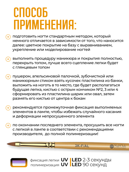 Купить гель-пластилин для лепки на ногтях P-63 Saffron PLASTILINE Nail Club