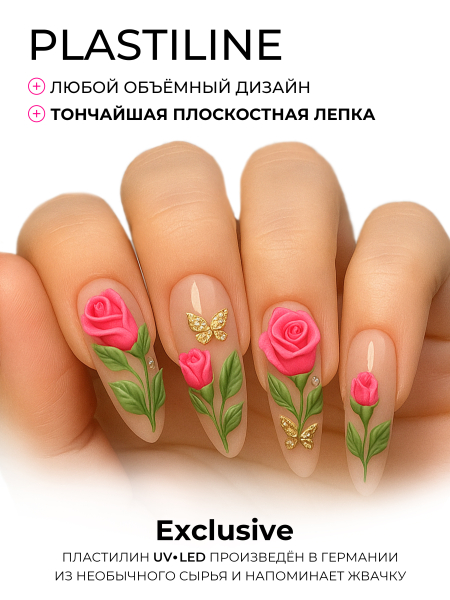 Купить гель-пластилин для лепки на ногтях P-66 Barbie Doll PLASTILINE Nail Club