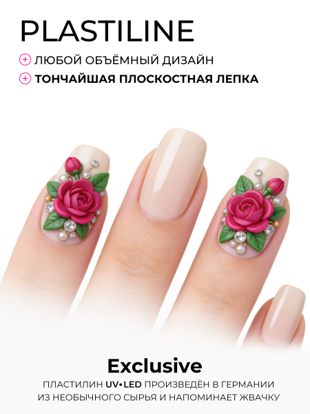 Купить гель-пластилин для лепки на ногтях P-67 Lotus Thai PLASTILINE Nail Club