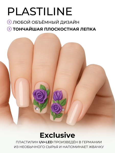 Купить гель-пластилин для лепки на ногтях P-68 Violet Nour PLASTILINE Nail Club