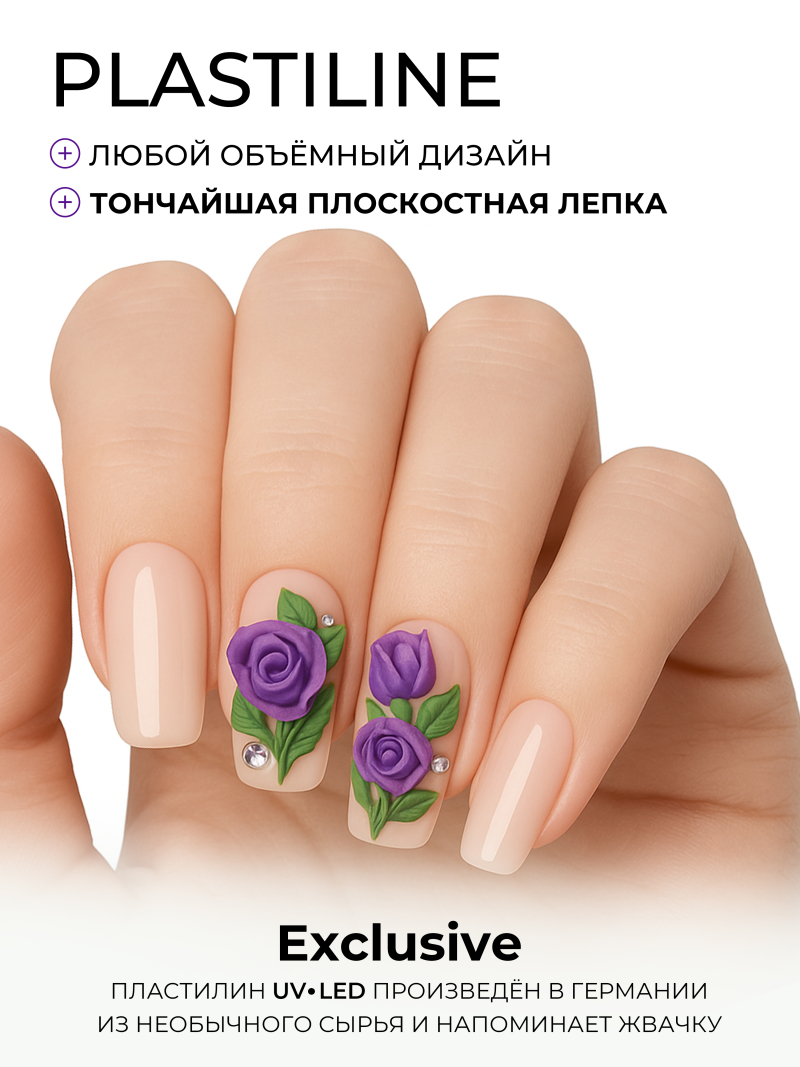 Купить гель-пластилин для лепки на ногтях P-68 Violet Nour PLASTILINE Nail Club