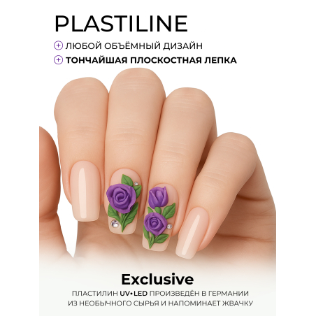 Купить гель-пластилин для лепки на ногтях P-68 Violet Nour PLASTILINE Nail Club