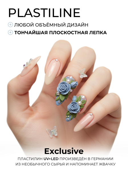 Купить гель-пластилин для лепки на ногтях P-69 London Smoke PLASTILINE Nail Club