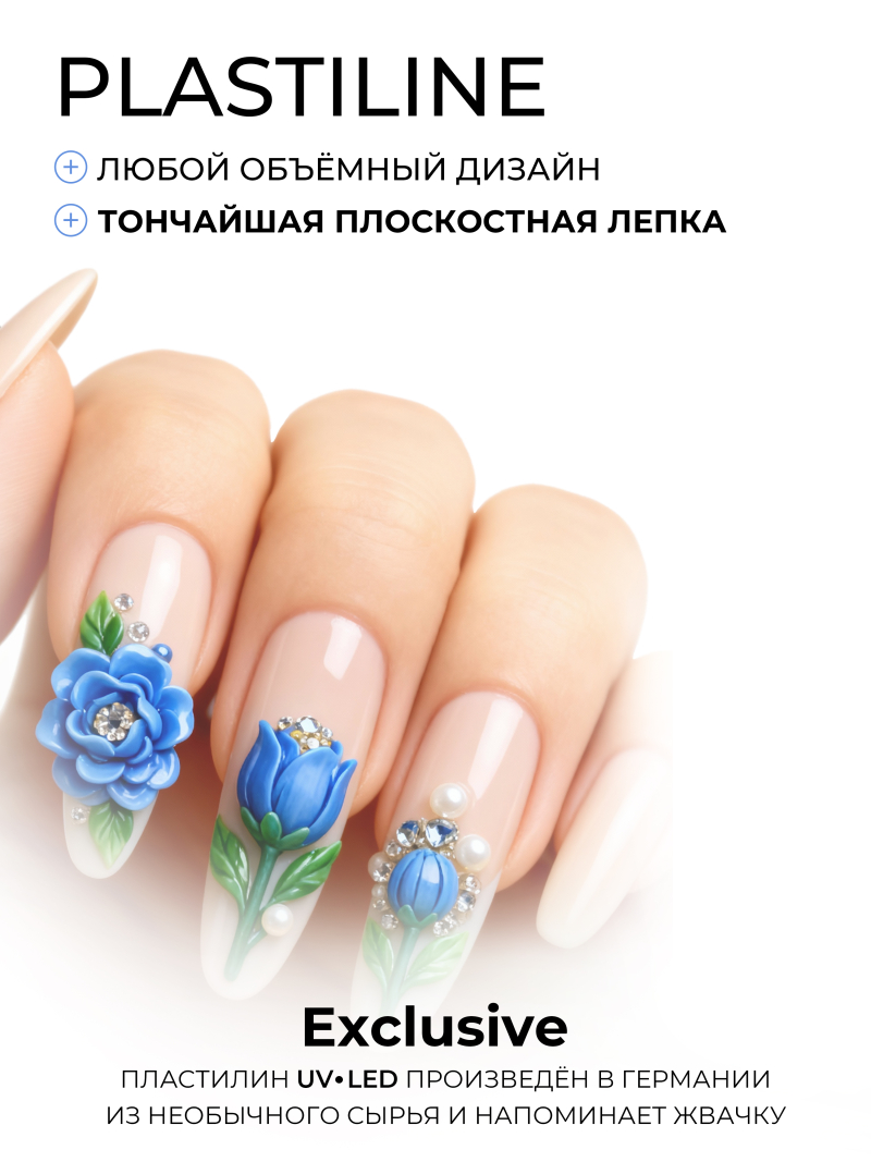Купить гель-пластилин для лепки на ногтях P-70 Sambuca PLASTILINE Nail Club