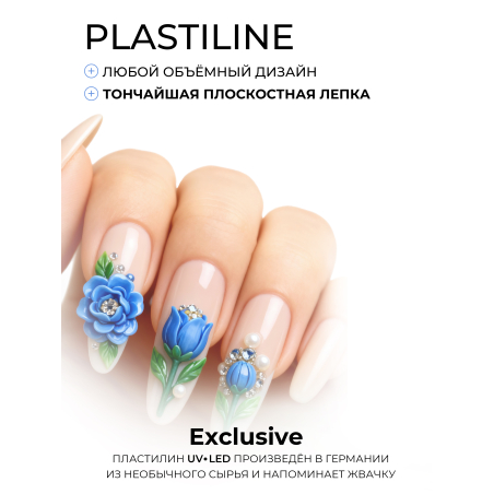 Купить гель-пластилин для лепки на ногтях P-70 Sambuca PLASTILINE Nail Club