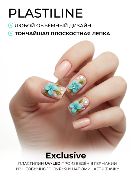 Купить гель-пластилин для лепки на ногтях P-71 Aquamarine PLASTILINE Nail Club