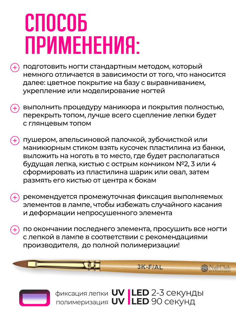 Купить гель-пластилин для лепки на ногтях P-67 Lotus Thai PLASTILINE Nail Club