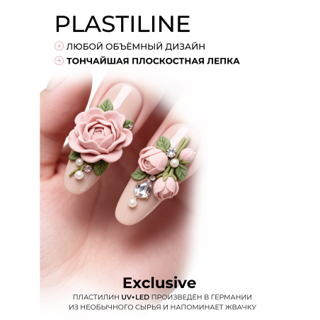 Купить гель-пластилин для лепки на ногтях P-73 Delicate PLASTILINE Nail Club