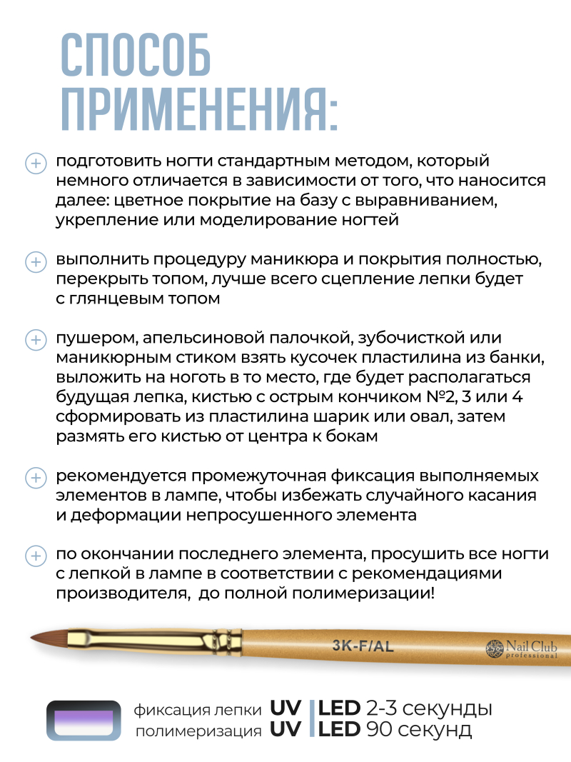 Купить гель-пластилин для лепки на ногтях P-69 London Smoke PLASTILINE Nail Club