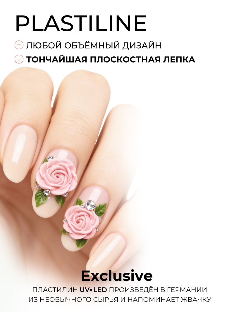 Купить гель-пластилин для лепки на ногтях P-74 Soft PLASTILINE Nail Club