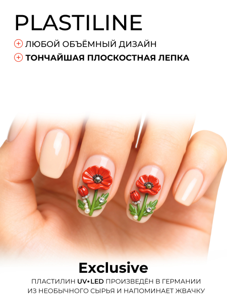 Купить гель-пластилин для лепки на ногтях P-75 Tomato PLASTILINE Nail Club